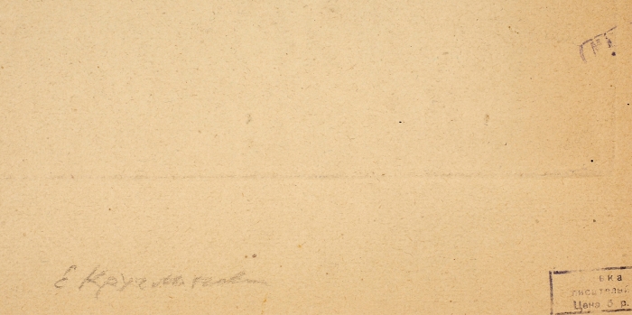 Кругликова Елизавета Сергеевна (1865–1941) «Мужской портрет». 1926. Бумага, офорт, мягкий лак, 29x20,5 см (лист), 24,2x19,5 см (оттиск).