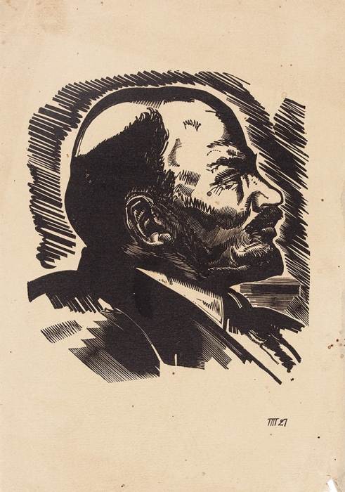 [Мастер ксилографии] Павлинов Павел Яковлевич (1881–1966) «В.И. Ленин». 1927. Бумага, ксилография, 24x17 см.