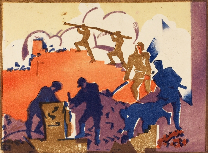 [Собрание художника И.А. Соколова] Неизвестный художник «Стройка». 1920-е. Бумага, цветная линогравюра, 16x22 см.
