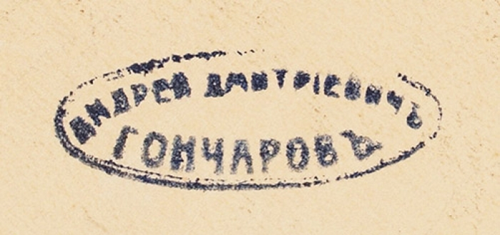 Гончаров Андрей Дмитриевич (1903–1979) «Головки». 1930-е. Бумага, тушь, перо, акварель, графитный карандаш, 42x30 см.