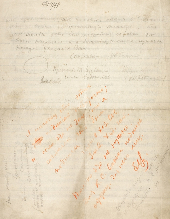 Вахтангов, Е. [автограф] Собственноручная резолюция на черновике письма, адресованного К. Станиславскому. [М., 1919-1922].
