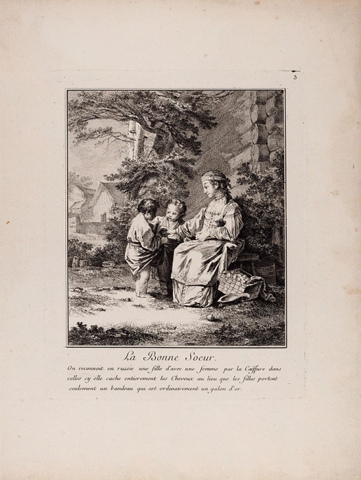 Лепренс (Le Prince) Жан-Батист (1734–1781) «Хорошая сестра (La Bonne Soeur)». 1760-е. Бумага, офорт, 33,7x25,5 см (лист).
