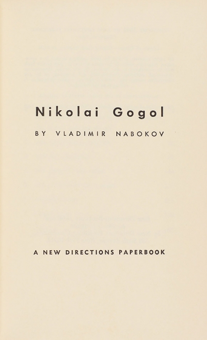 Набоков, В. Николай Гоголь. [Nikolai Gogol. На англ. яз.]. [Нью-Йорк]: New Directions, [1961].
