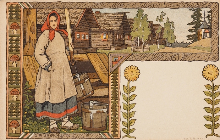 Лот из двух открыток Ивана Билибина в пользу Общины Святой Евгении. 1901.