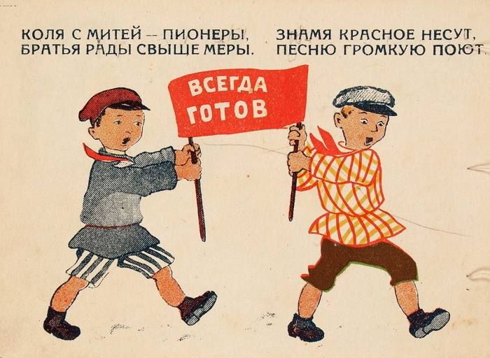 Соборова, А. Дети. М.: Изд. Г.Ф. Мириманова, 1927.