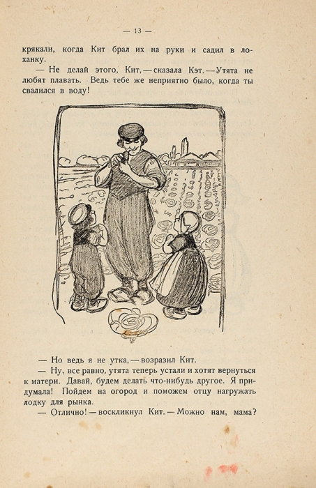 Лот из двух детских книг Люси Перкинс. М.: Посредник, 1930.