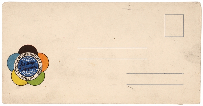 Распашная открытка-конверт «Москва, Храм Василия Блаженного». М., 1957.