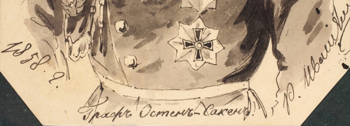 [Участвовал во взятии Парижа] Неизвестный художник «Граф Д.Е. Остен-Сакен». Копия с гравюры. 1858. Бумага, тушь, перо, кисть, 12,2x9 см.