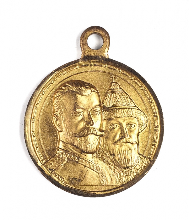Медаль «В память 300-летия царствования дома Романовых» [без ордена]. [СПб.], 1913.