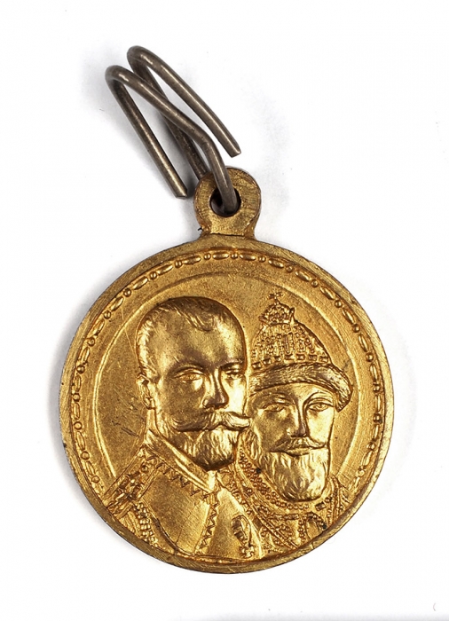 Медаль «В память 300-летия царствования дома Романовых» [с орденом]. [СПб.], 1913.