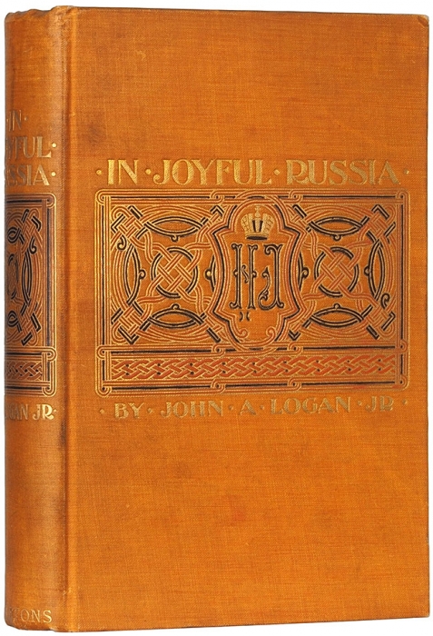 Логан, Дж. В счастливой России [In joyful Russia. Logan, John A.] Лондон: C. Arthur Pearson Limited, 1897.