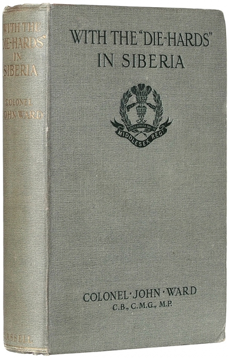Уорд, Дж. С «крепкими орешками» в Сибири. [Ward, J., With the «Die-Hards» in Siberia. На англ. яз.]. Лондон: Cassell And Company, Ltd., 1920.