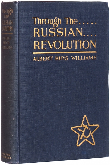 Вильямс, А.Р. Через русскую революцию. [Williams. A.R. Through the russian revolution. На англ. яз.]. Нью-Йорк: Boni and Liveright, 1921.