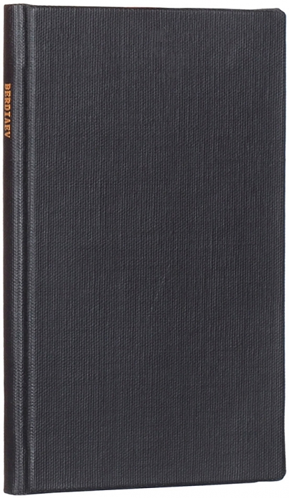 Бердяев, Н. О самоубийстве. Психологический этюд. Париж: YMCA Press, 1931.