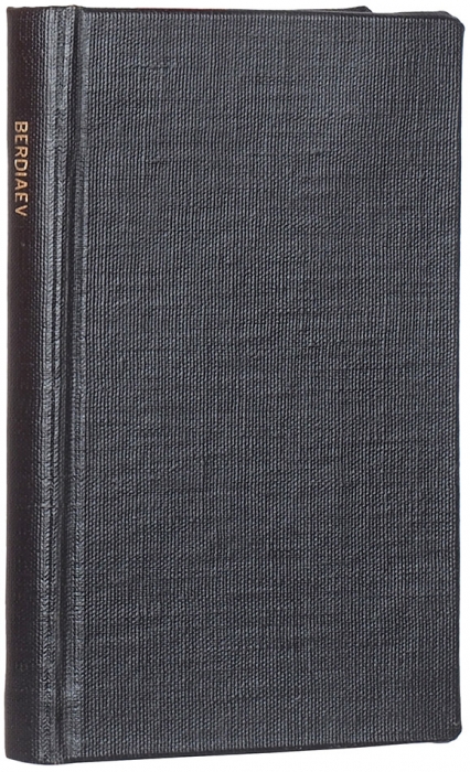 Бердяев, Н. Христианство и классовая борьба. Париж: YMCA Press, [1931].