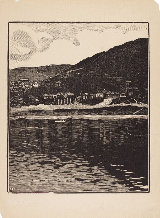 Павлов Иван Николаевич (1872–1951) «Волга». 1921. Бумага, линогравюра, 28,3x20,5 см (лист), 21,5x17,8 см (оттиск).