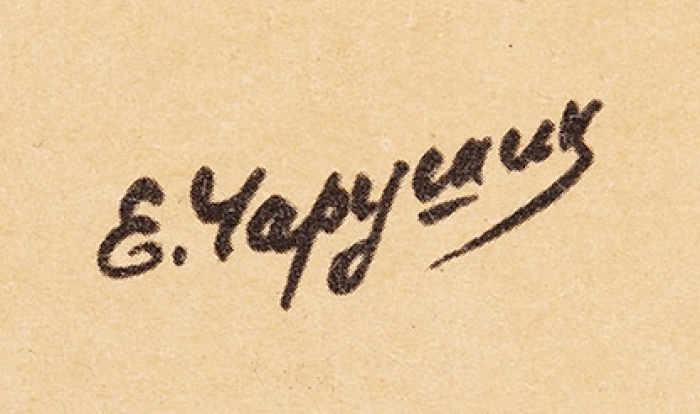 Чарушин Евгений Иванович (1901–1965) «Зайчата». 1939. Бумага на картоне, цветная автолитография, 28,5x40,5 см.