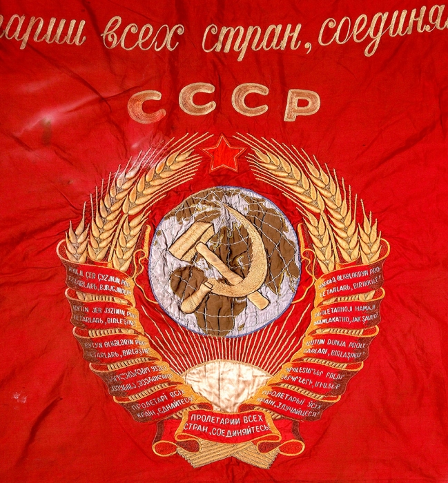 [11 республик] Знамя «Пролетарии всех стран, соединяйтесь!». СССР. Вторая половина 1930-х. Ткань, вышивка. Размер 142x111 см.