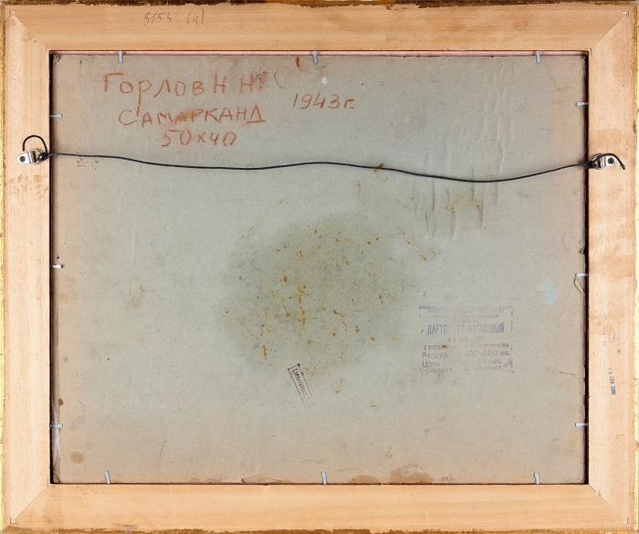 [Собрание Н. Варламова] Горлов Николай Николаевич (1917–1988) «Самарканд». 1943. Картон, масло, 40x50 см.