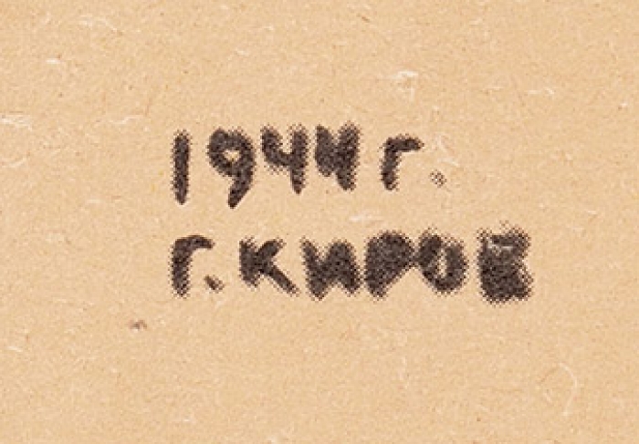 Чарушин Евгений Иванович (1901–1965) «Зайцы пляшут». 1944. Бумага на картоне, цветная автолитография, 28,5x40,5 см.
