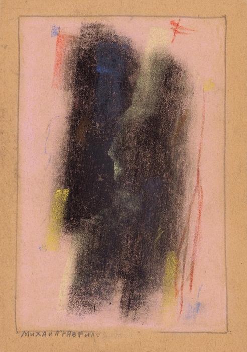 Гаврилов Михаил Михайлович (1922–2007) «Абстрактная композиция». 1960-е. Картон, пастель, 15,5x11 см.