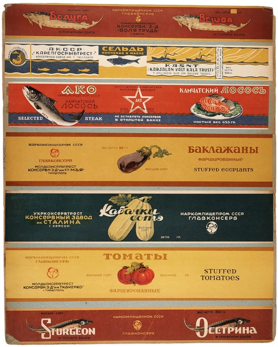 [Белуга, кефаль, раковые шейки от товарища Сталина] Советские консервы. Лот из 35 ярлыков (этикеток). 1930-е гг.