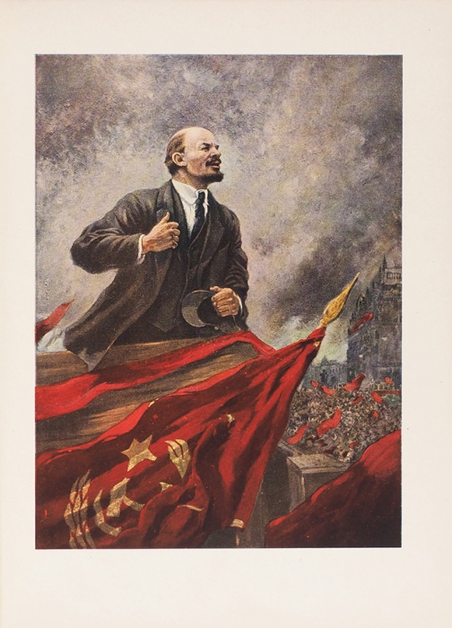 Ленин, В.И. Задачи союзов молодежи. [М.]: Молодая гвардия, 1936.