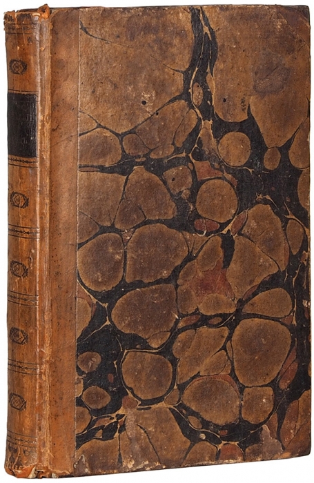 [Эта книга была в библиотеке Пушкина] Жанен, Ж. Мертвый осел и обезглавленная женщина. В 2 ч. Ч. 1-2. М.: В Университетской тип., 1831.