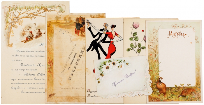 Лот из шести поздравительных открыток и бланков меню. М., кон. XIX — нач. ХХ в.
