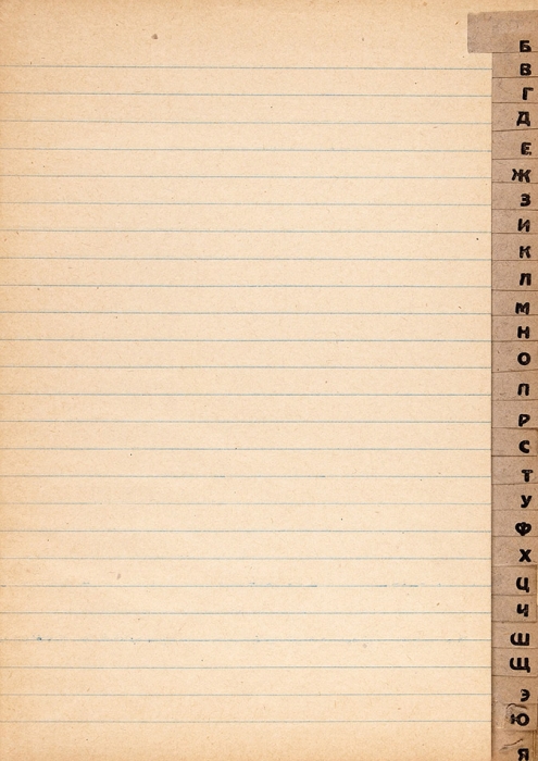Адресно-телефонная книжка «Алфавит для карандаша». [Каменск, 1930].