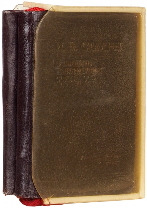 Карманная конституция с карточкой на хлеб. Редкость] Помпезный комплект из двух книг. М.: Партиздат, 1935.