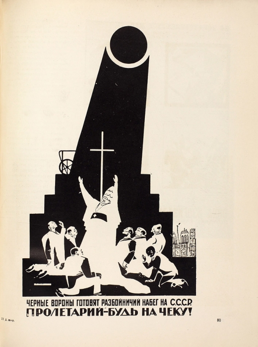 Кауфман, Р. Д. Моор. [М.]: Изогиз, 1937.