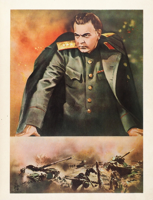 [Спецвыпуск из Канн] Советское кино. 15 сентября 1946. [Le cinema soviétique. На франц. яз.]. [Париж], 1946.