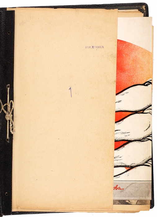 Подборка из 45 пробных типографских оттисков, а также собственноручного рисунка работы художника Бориса Ефимова под названием «Американские планы». [М., конец 1940-х-1950-е гг.].