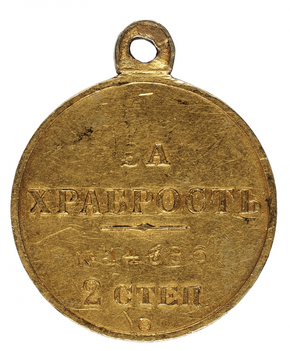 Георгиевская медаль II степени № 14686. Россия: Петроградский монетный двор, 1916.