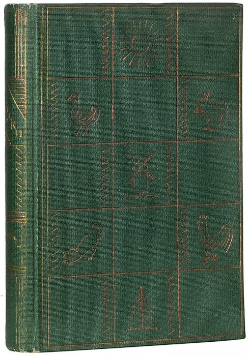 Рыбникова, М.А. Загадки. М.; Л.: Academia, [1932].