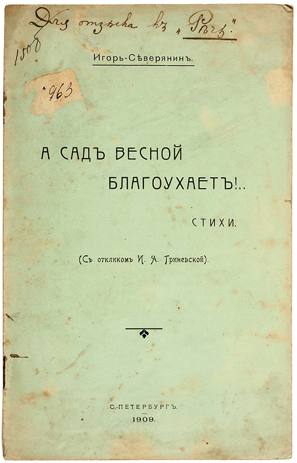 Стихи Алексея Толстого о зиме