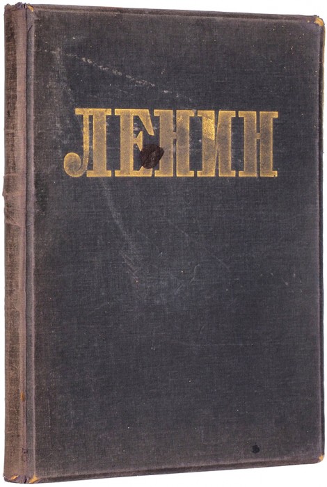 Ленин: Альбом. Сто фотографических снимков / сост. В. Гольцев. М.; Л.: Госиздат, 1927.