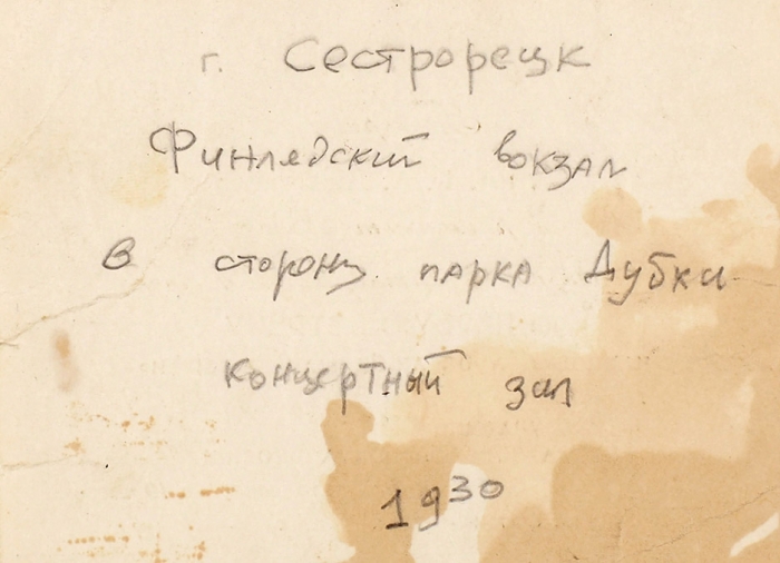 [Автограф с разъяснениями БГ] Билет-проходка на концерт «Поп-механики» и «Аквариума». Сестрорецк, 18 июня 1985.