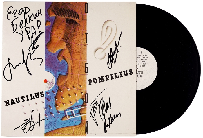 [Автографы Бутусова, Кормильцева, Белкина и Могилевского] Пластинка альбома «Отбой» группы «Наутилус Помпилиус». Рига: Sintez, 1993.