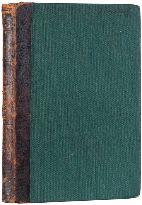 Кузмин, М. Крылья. Повесть в трех частях. 2-е изд. М.: Книгоизд. «Скорпион», 1908.