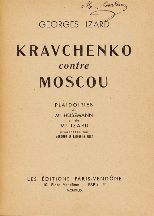 Изар, Дж. Кравченко против Москвы. [Izard, G. Kravchenko contre Moscou. На фр. яз.]. Париж: Paris-Vendome, 1949.