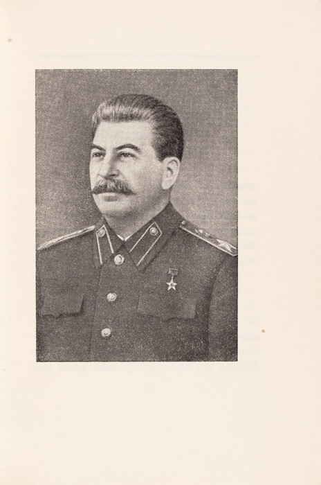 Сталин, И. Лот из трех брошюр. М.: Политиздат, 1951-1952.