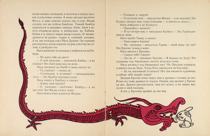 Сказки Бирмы / рис. В. Стацинского. М.: Детгиз, 1958.