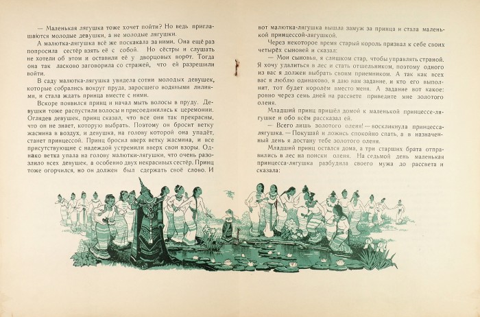 Бирманские народные сказки / рис. Г.М. Соколова. Ташкент: ГИХЛ, 1958.